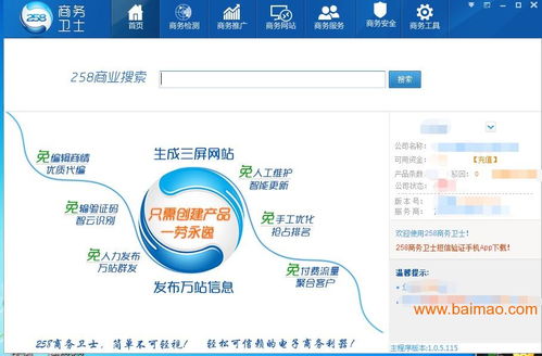 松江上海網(wǎng)絡(luò)推廣利器 一流的商務(wù)衛(wèi)士