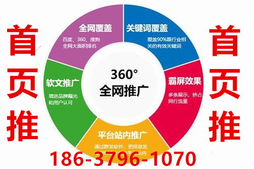 銀川產(chǎn)品廣告霸屏總部招商 技術(shù)推廣服務(wù)新機(jī)遇，代理加盟共創(chuàng)未來